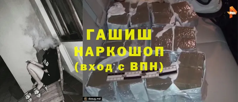 Гашиш Ice-O-Lator  нарко площадка какой сайт  Белоярский  закладка 