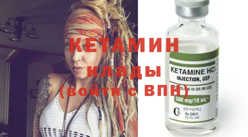 КЕТАМИН ketamine  наркотики  Белоярский 