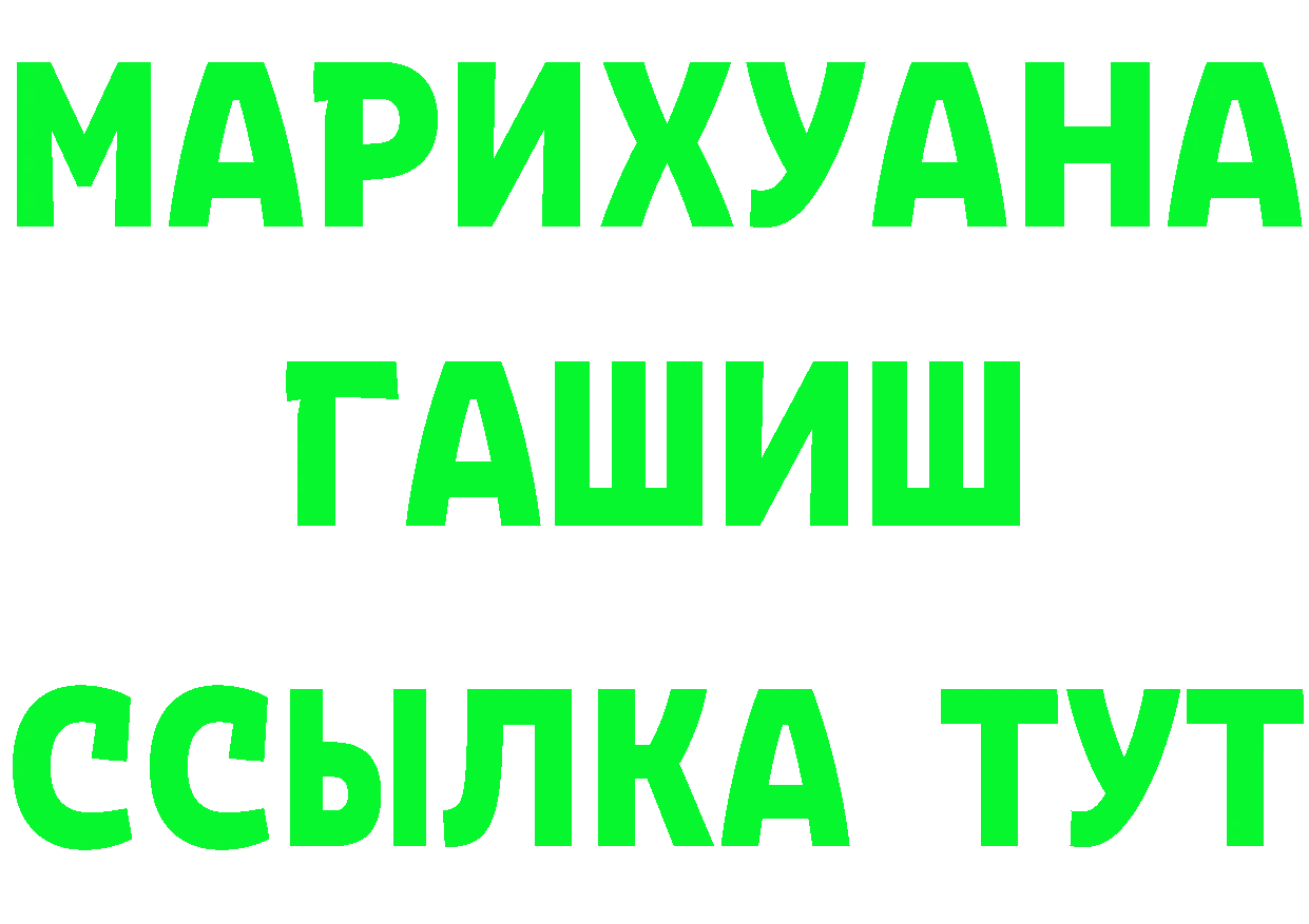 Бутират GHB сайт площадка MEGA Белоярский